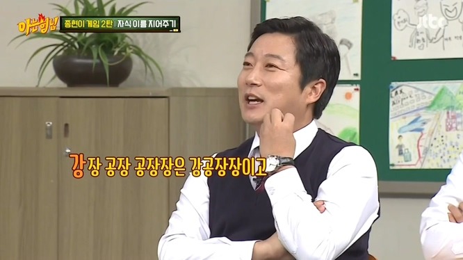 [아는형님] 자식 이름 지어주기 .jpg | 인스티즈