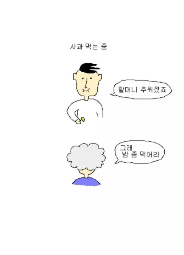 할머니댁 가면 생기는일 | 인스티즈