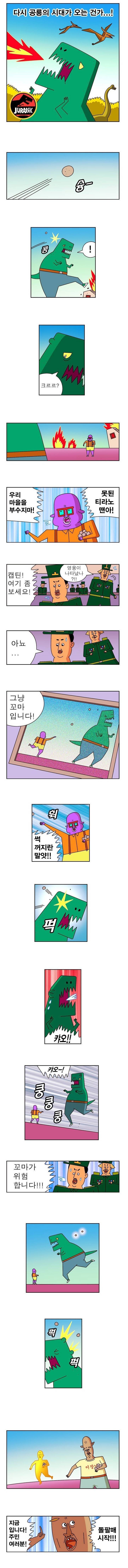 이쯤에서 다시보는 귀귀의 역작 | 인스티즈