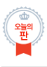 결혼전 속궁합 (잠자리) 질문이요 | 인스티즈