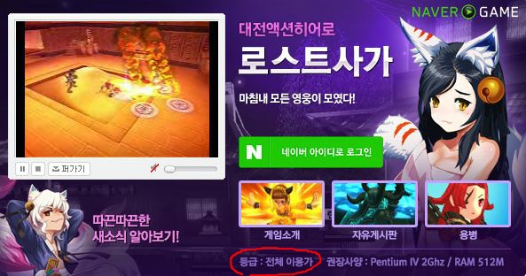 일베충이 많은 게임의 심각성 (+ 일베를 쉽게 접하게 되는 아이들) | 인스티즈