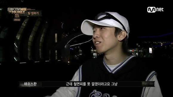 쇼미더머니5 진짜 잘했는데 어이없게 떨어진 랩퍼 | 인스티즈