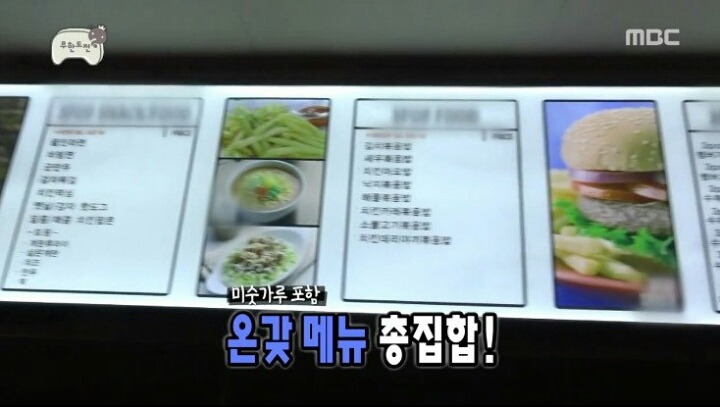 피시방에서 진상 피우는 유재석 | 인스티즈