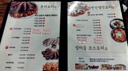 섬마을낙지 이미지