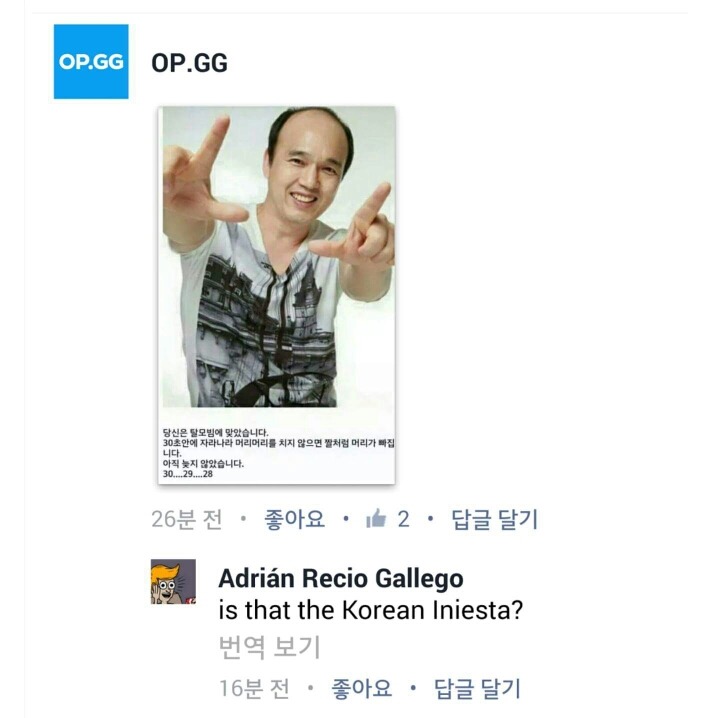 ???: 이분이 한국의 이니에스타입니까..? | 인스티즈