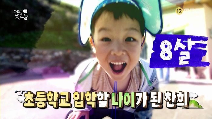 [무한도전] 사랑스러운 오빠 껌딱지 채희 | 인스티즈