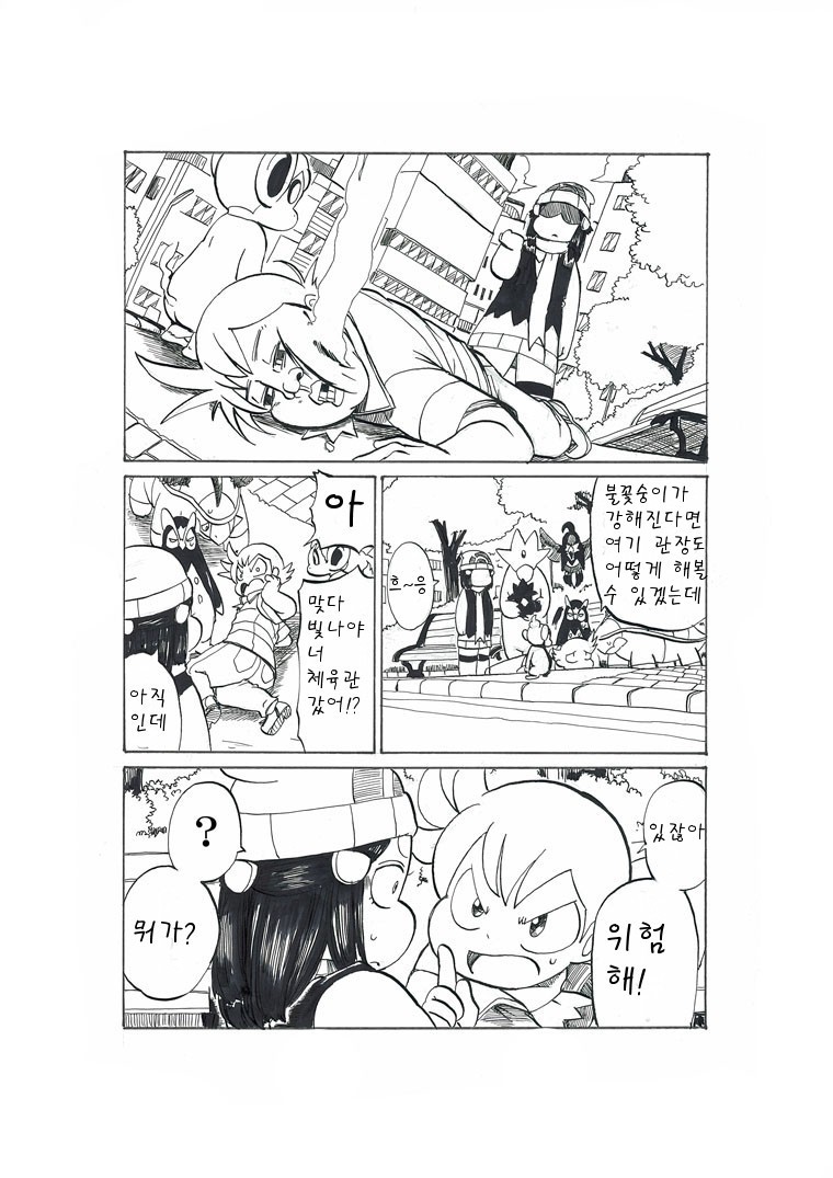 개꿀잼 포켓몬 만화)빛나랑 골덕-녀석과의 재회 | 인스티즈