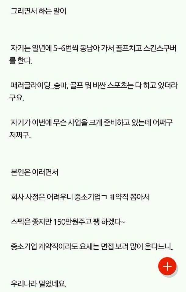 중소기업에서 인력난인 이유를 알겠습니다 | 인스티즈
