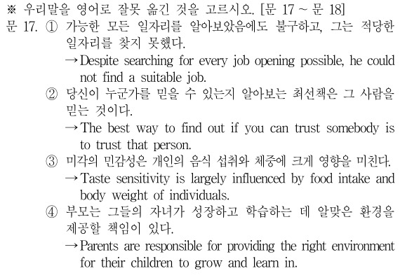 2015년 국가직 9급 영어문제 | 인스티즈