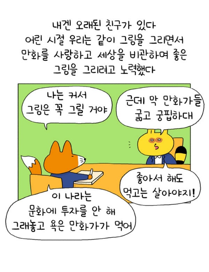 자존감 낮은사람이 친구와 깊은관계를 맺지못하는 이유 | 인스티즈