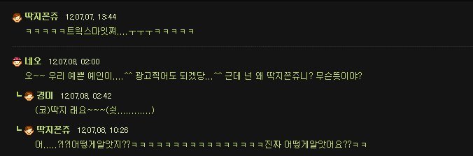 얼떨결에 과거 털린 러블리즈 막내.jpg | 인스티즈