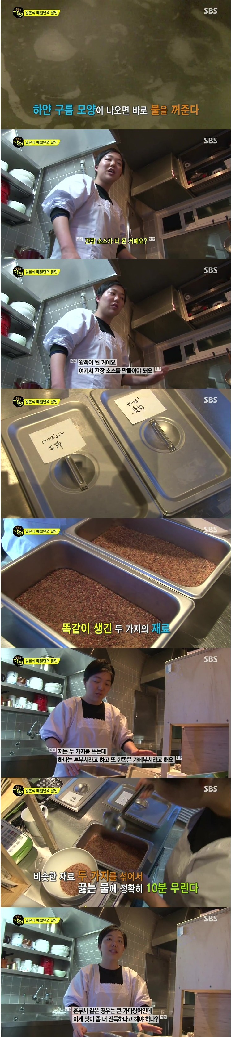 일본식 메밀면의 달인.jpg | 인스티즈