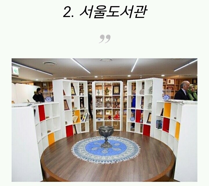 데이트하기 좋은 분위기 있는 도서관 10곳 | 인스티즈