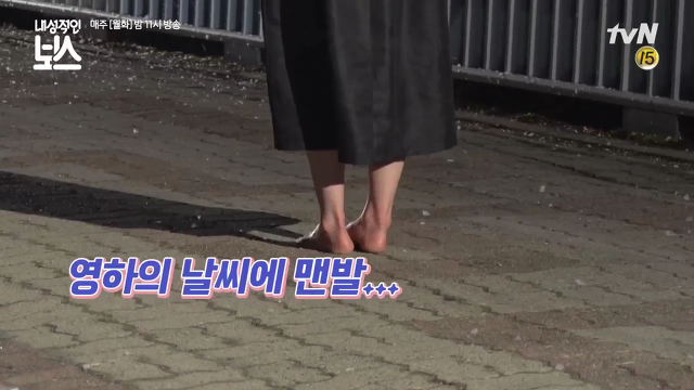 [내성적인보스] 맨발로 거리 활보하는 박혜수 촬영 비하인드 (feat.영하 10도 ㄷㄷ..) | 인스티즈