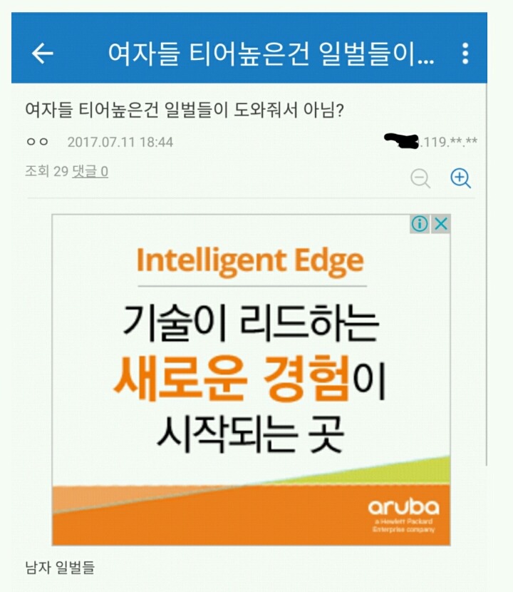 한 디시인의 갓건배에 대한 고찰 | 인스티즈