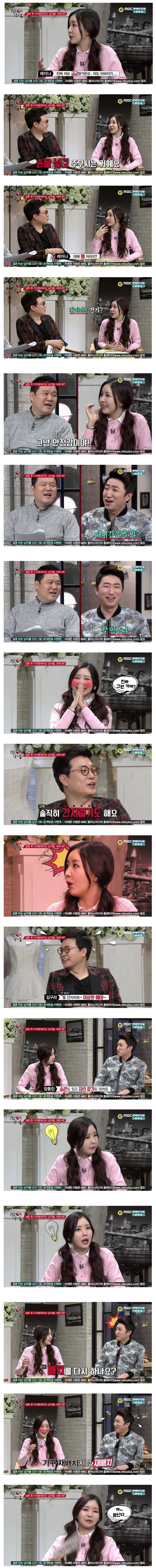 남자들이 팬티에 손 넣고 자는게 궁금한 레이나.jpg | 인스티즈