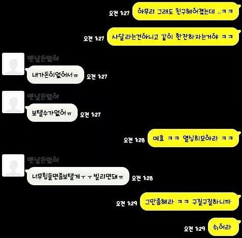 그냥 싫은 친구 유형 | 인스티즈