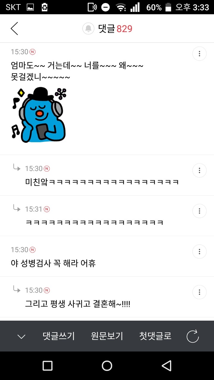 교도소 갔다온 과거 조폭25살하고 사귀는데 친구들이 한심하게봐서 빡친 애마 여시핫플 캡쳐 | 인스티즈