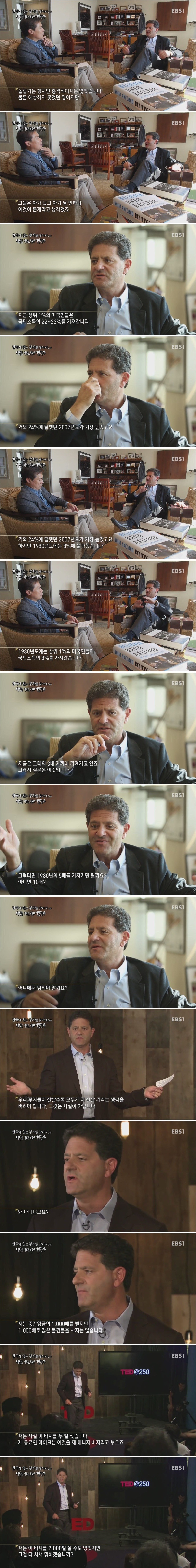 최저임금 인상을 주장하는 억만장자 | 인스티즈