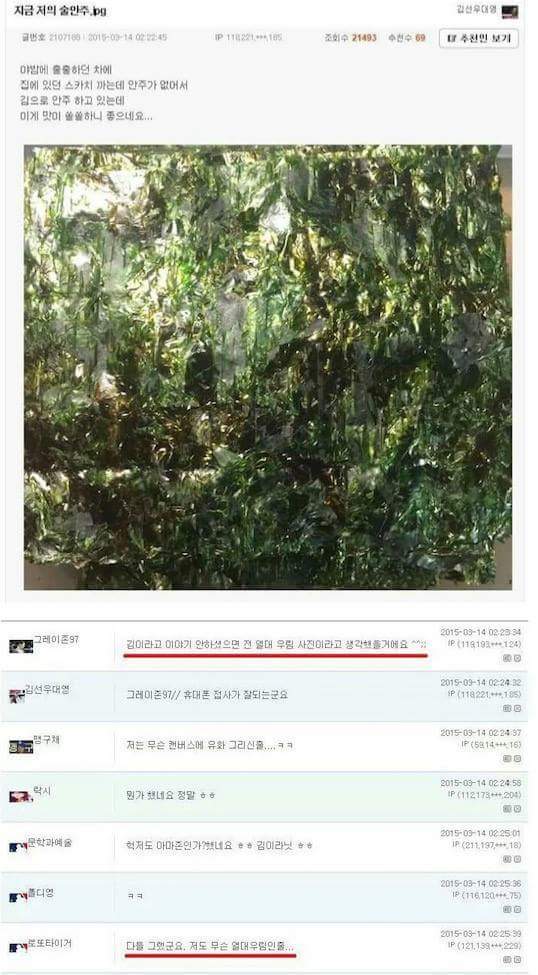 김하나로 잘노는 사람들 | 인스티즈