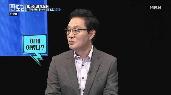 발악하는 적폐들 | 인스티즈