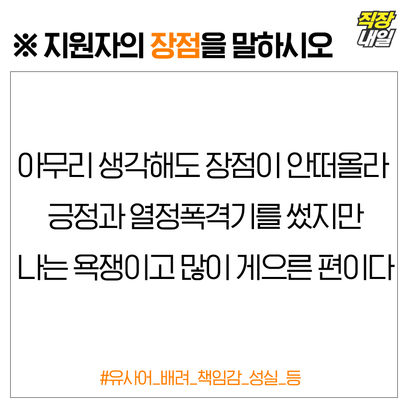 취업자소서 ㅇ.jpg | 인스티즈