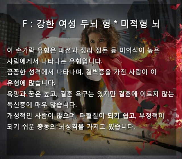 손가락 길이로 알아보는 뇌성격 테스트.jpg | 인스티즈