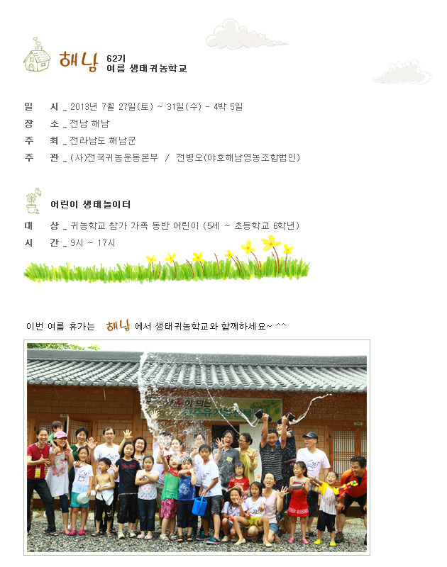 해남유스호스텔 이미지