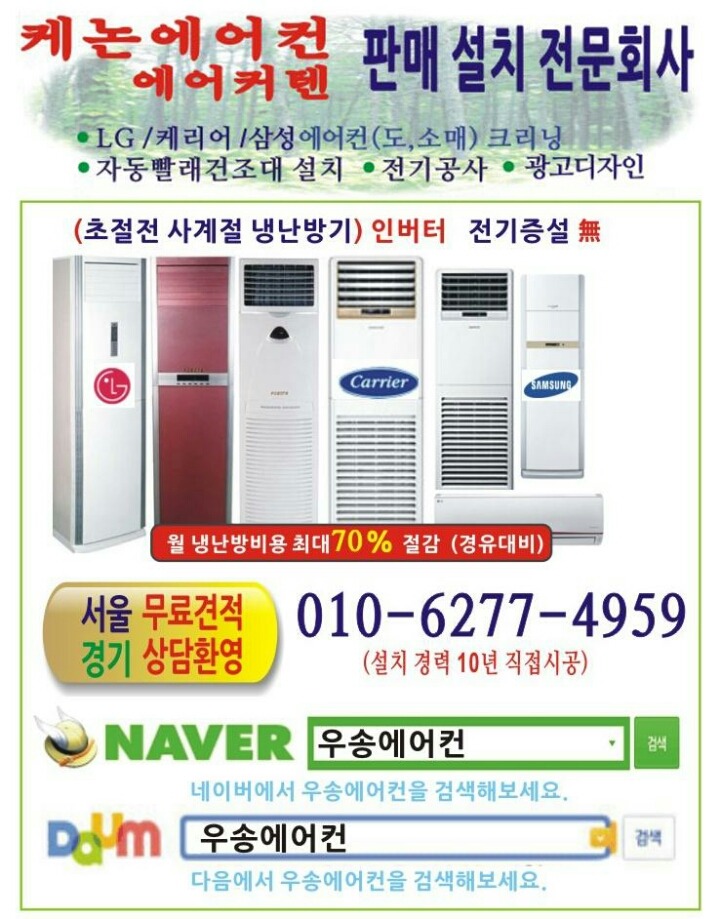엘지;삼성;캐리어천정형냉난방기에어컨 이미지