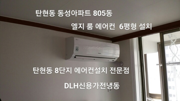 엘지에어컨설치 이미지