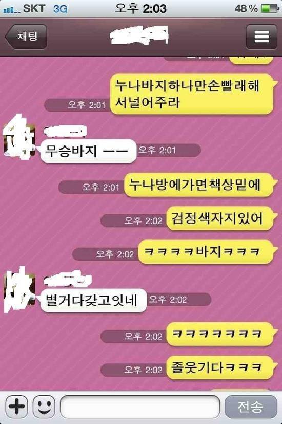 내가 다 민망해지는 오타 모음.jpg | 인스티즈