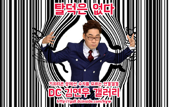 개성쩌는 디씨 인물(연예인) 갤러리 자짤 모음.JPG | 인스티즈