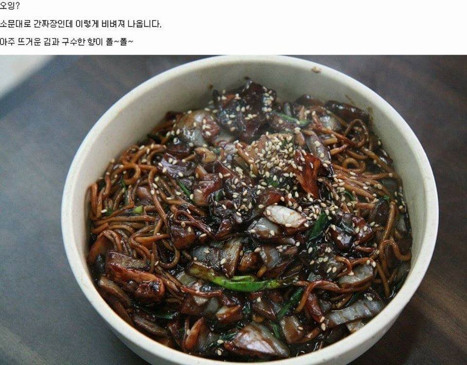 전설의 짜장면집 | 인스티즈