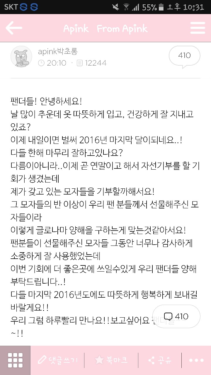 오늘자 박초롱 | 인스티즈
