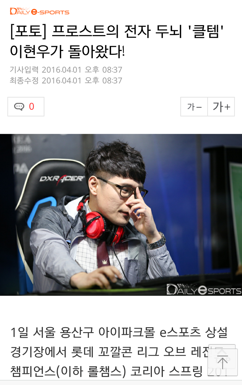[LOL] 클라우트템플러 이현우 해설 친정팀 CJ Entus로 현역 복귀 | 인스티즈