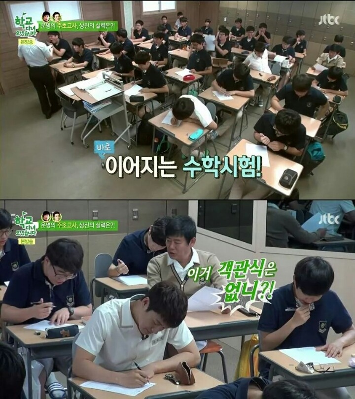 수업듣는게 좋고 시험보는게 스릴있어요 | 인스티즈
