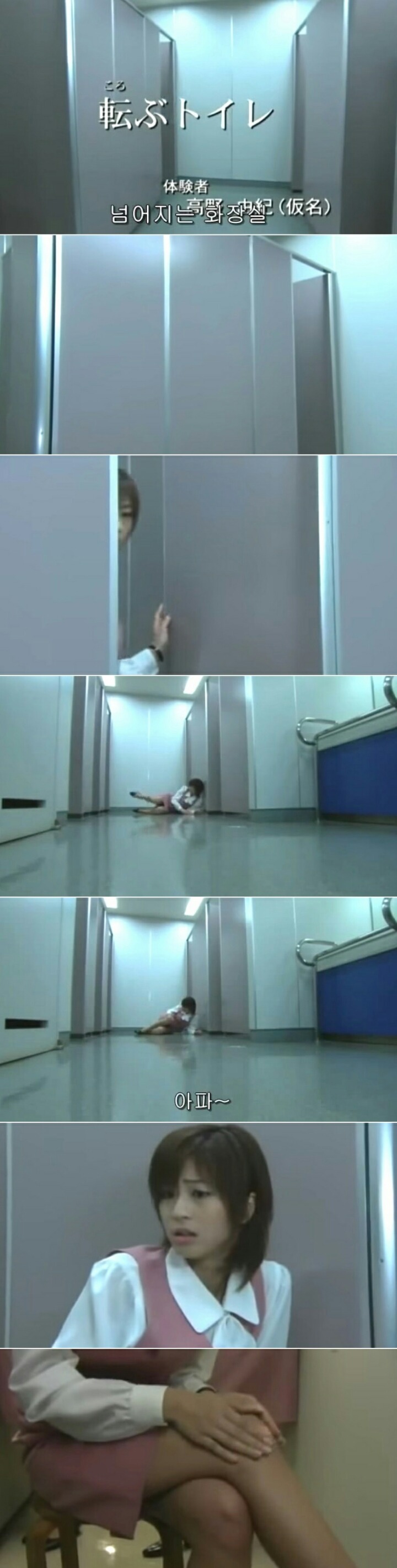 공포) 넘어지는 화장실.jpg | 인스티즈