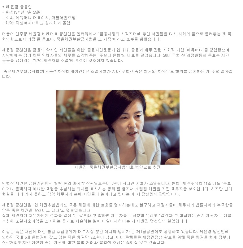 더불어민주당 산와머니,러시앤캐시 악성부실채권 1조원 어치 사들여 소각 | 인스티즈