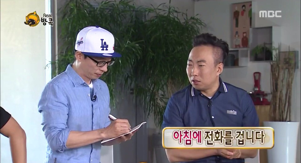 [무한도전] 예능대짜 박명수옹의 여행스타일 | 인스티즈