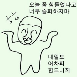 새내기가 대학생활에 실망하는과정 | 인스티즈