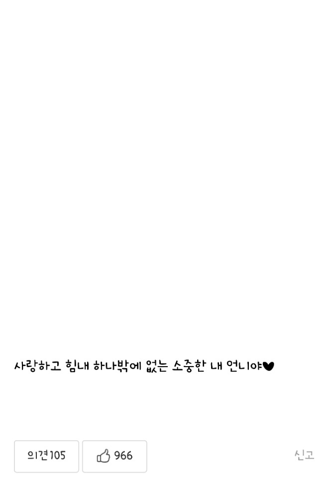추천이 거의 1000개인 네이버 지식인 답변 | 인스티즈
