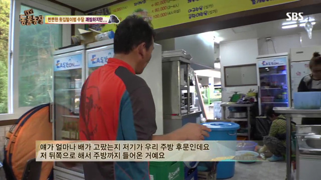 물고기아저씨 이미지