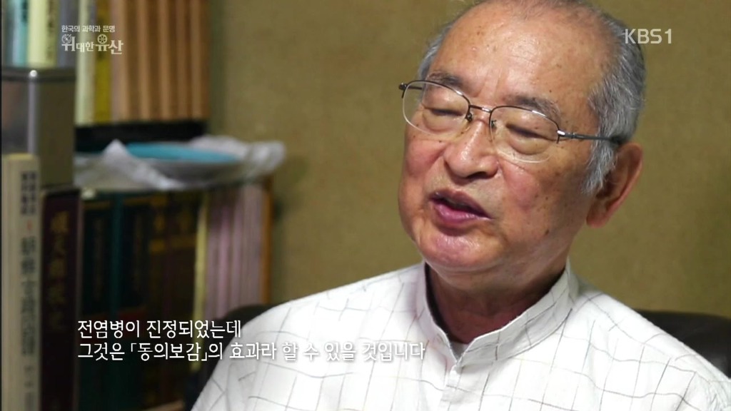세계가 말하는 한의학과 동의보감 | 인스티즈