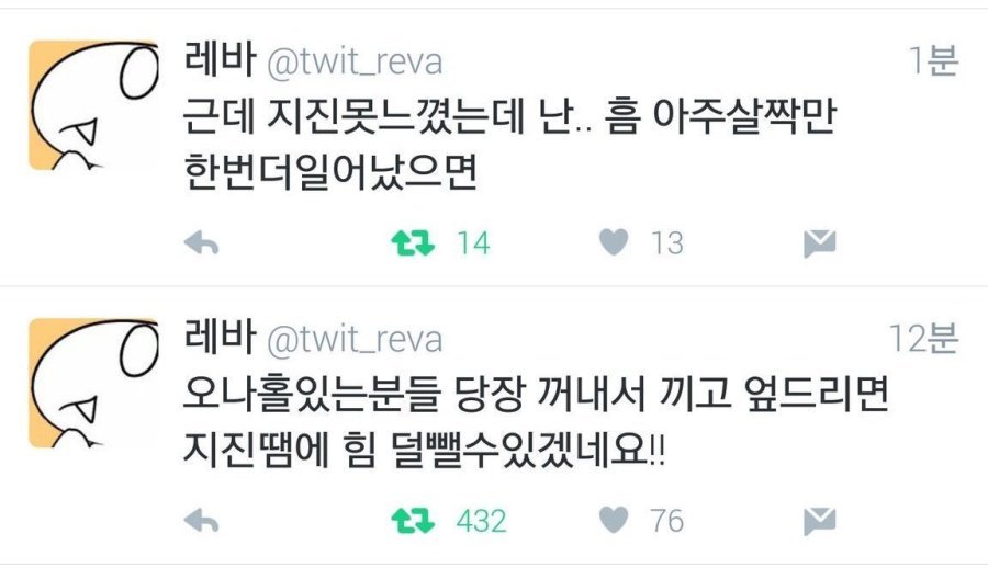 현시각 레바 트윗.jpg | 인스티즈