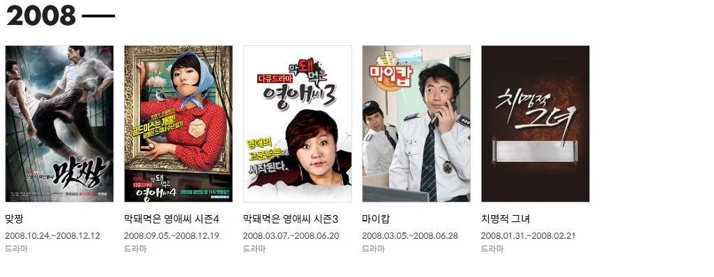 tvN 10년 드라마 역사.jpg | 인스티즈