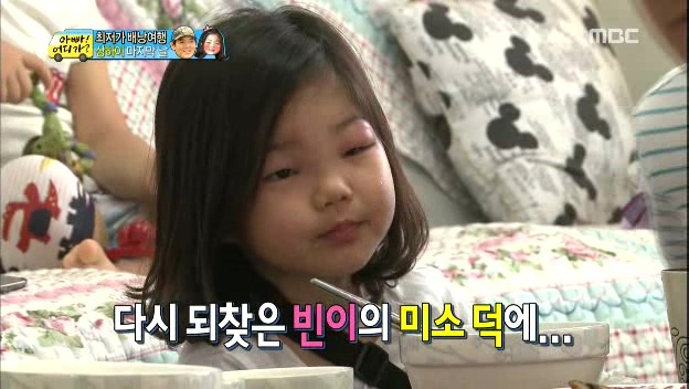 [아빠어디가] 눈에 모기물린 딸보고 웃음참는 성동일 ㅋㅋㅋㅋ | 인스티즈