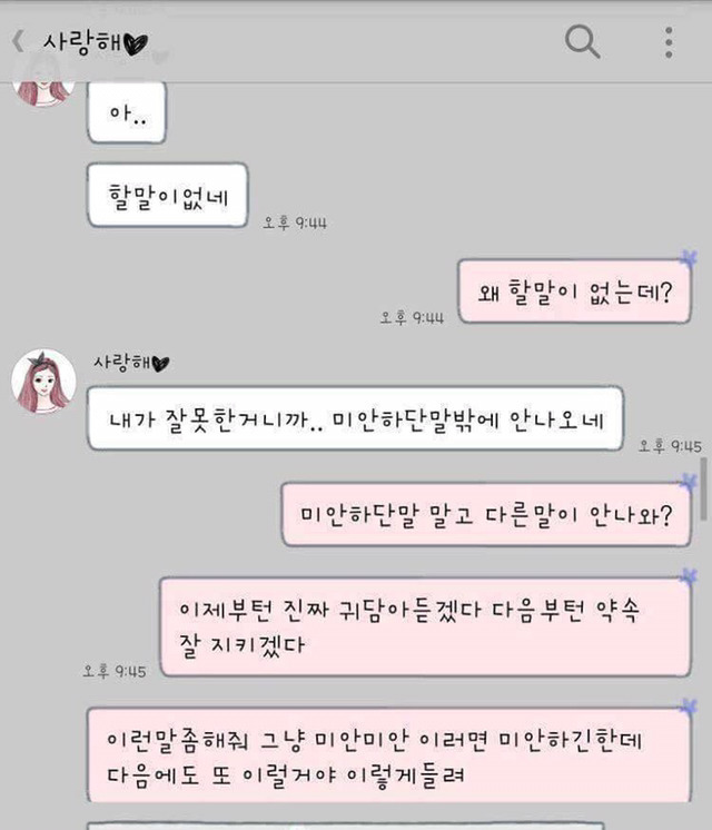 연인과 멀어지는 패턴.JPG | 인스티즈