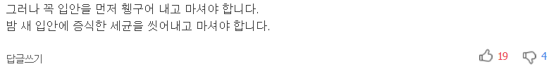 아침 공복에 마신 물 한 잔이 주는 7가지 건강 혜택 | 인스티즈