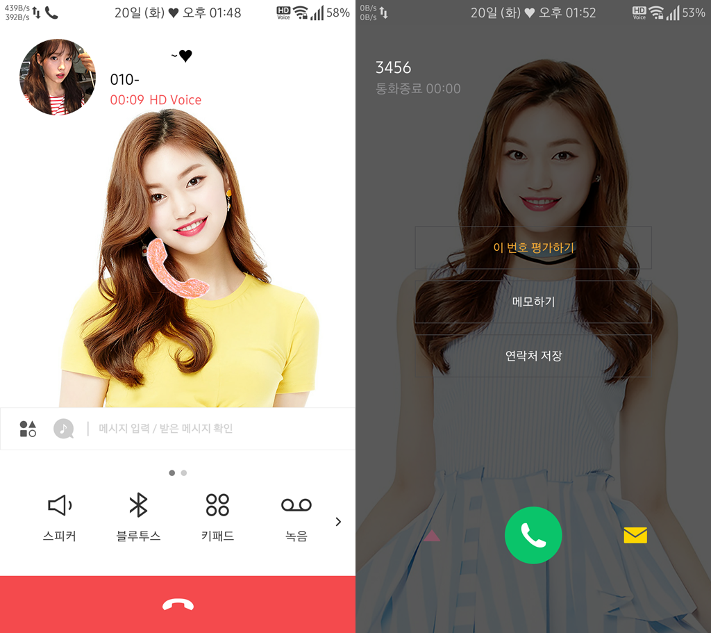 T전화 4.0 테마 - 105번째 김도연 서든 테마. png | 인스티즈