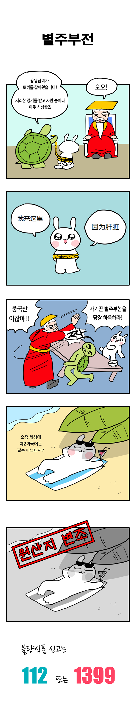 부산경찰이 본 전래동화 | 인스티즈